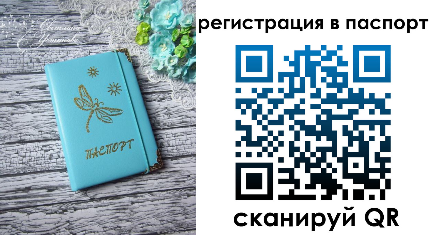 прописка в квартире в Кировской области